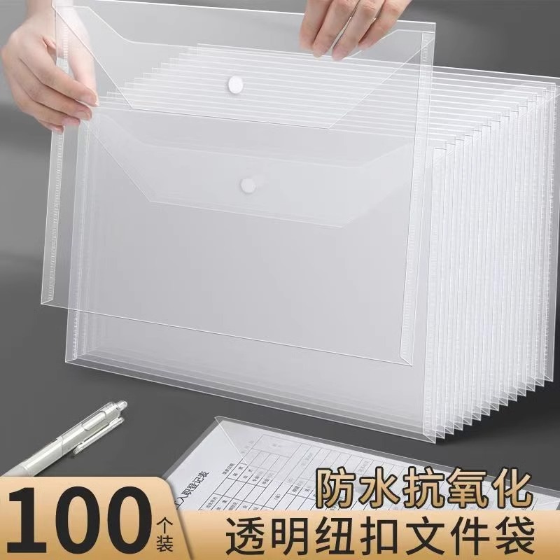 文件袋加厚A4斜纹按扣袋