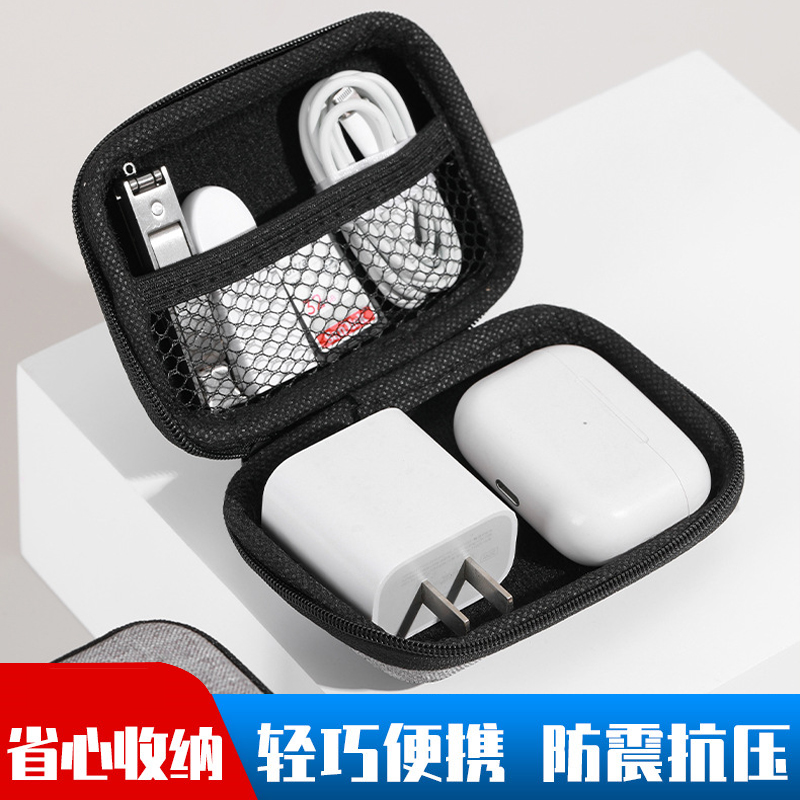 数据线多功能收纳包宿舍出行存放带桌面充电线耳机大容量收纳盒