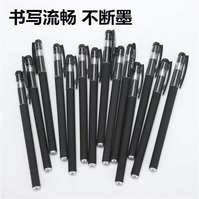速干考试黑色办公签水性笔