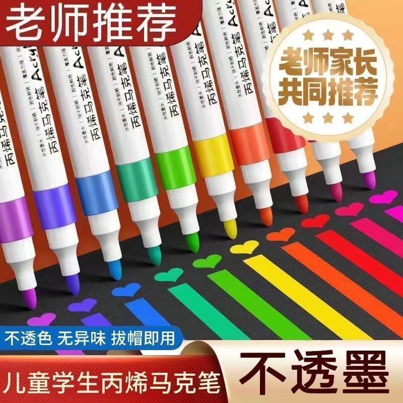 丙烯马克笔儿童专用可叠色速干