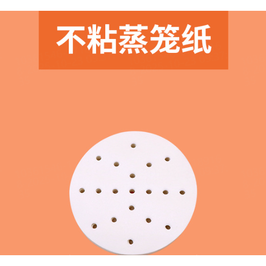 蒸笼纸蒸包子垫纸蒸馒头不粘家用专用蒸屉布垫子一次性油纸
