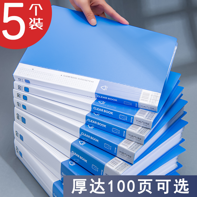 文件夹袋a4资料册透明插页资料收纳册资料夹档案整理办公用品活页