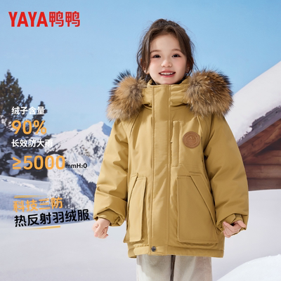YAYA鸭鸭儿童羽绒服女款中长款HR