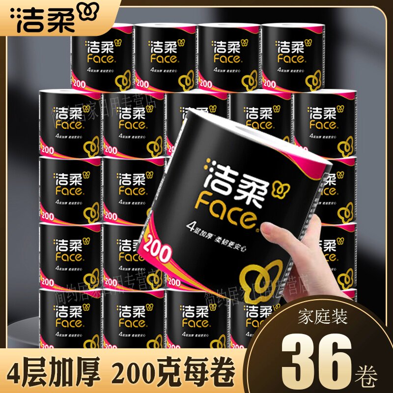 洁柔4层200克大卷厕纸家用实惠图片