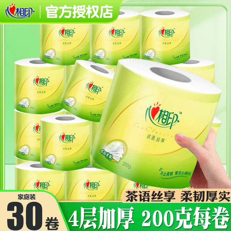 心相印4层200克茶语卷筒纸家庭装