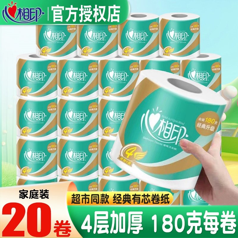 心相印大卷四层180克无香筒纸