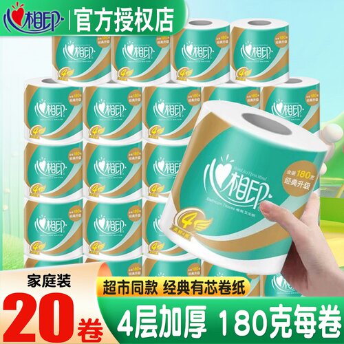 心相印大卷四层180克无香筒纸