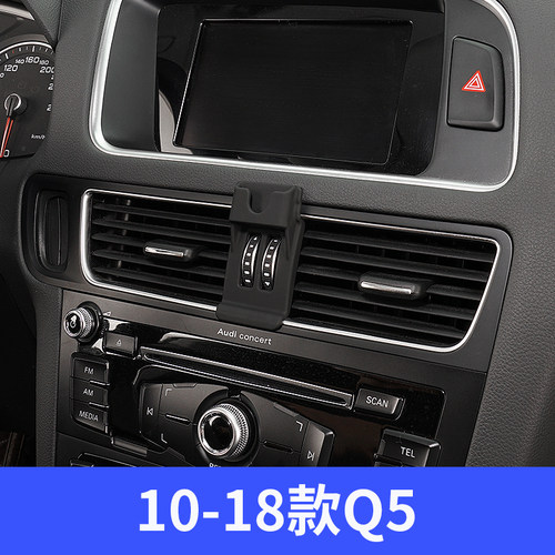 适用于奥迪Q5Q5L Q3Q2L A6A6L A3A4LA5L车载卡扣改装手机支架底座