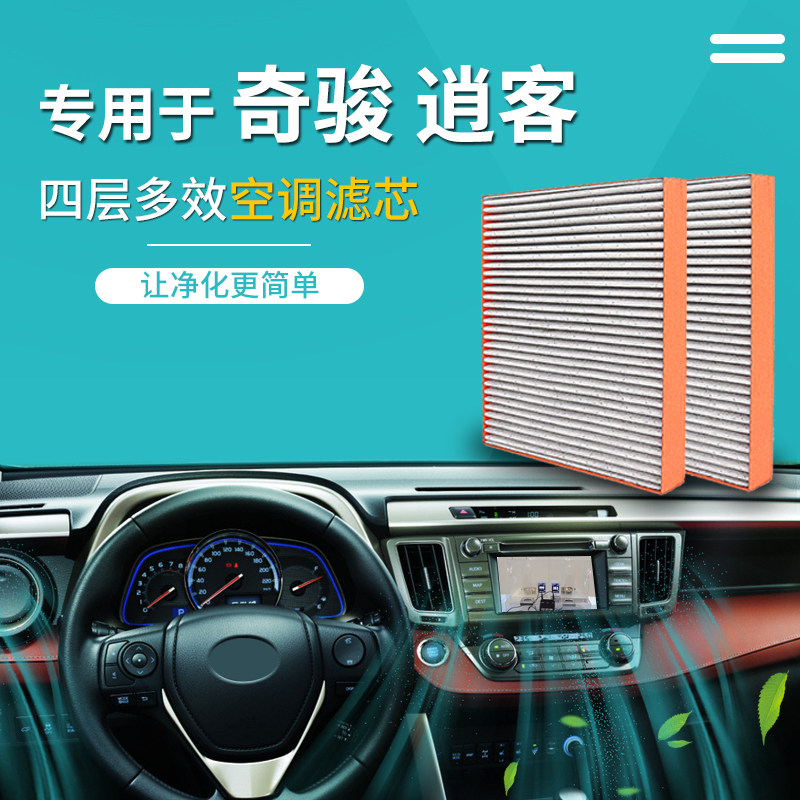 Aidi Wei automobile purify air conditioner Filter element apply Nissan Trail Qashqai Rejai Koleos Activated carbonin the Car/Articles/Fitting/Refit , Auto Parts and Accessories , Filter , Air filter  category - from Buy2taobao.com to provide professional Taobao agent buy service