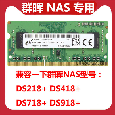 镁光ddr3l笔记本内存条