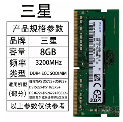 群辉DDR4ECC移动工作站