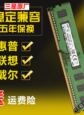 三星原装4G 8G DDR3 1600三代单条台式机内存条 8GB PC3L-12800U