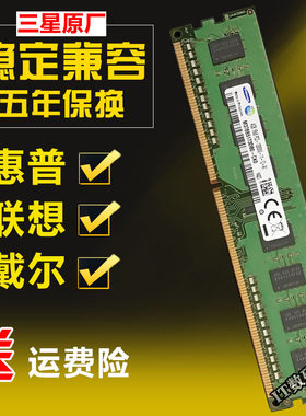 三星原装三代单条DDR38G台式机