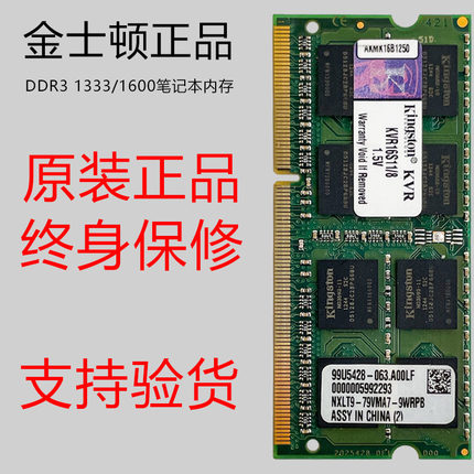 金士顿原装三代DDR3L 4G 8G 1600笔记本电脑内存条DDR3 1333MHZ