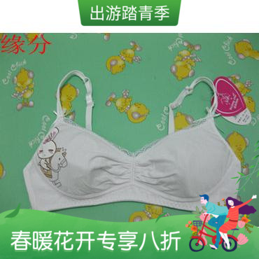 非常姊妹可爱型学生内衣无钢圈无搭扣背心式棉质少女文胸 313