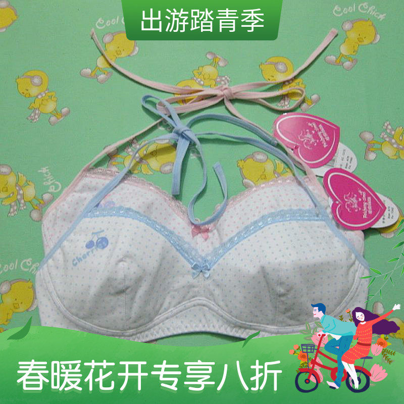 两件包邮/非常姊妹342*少女文胸 少女挂脖可爱文胸