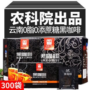 云南纯黑咖啡0脂蔗糖速溶燃黑咖啡粉学生上班族咖啡批发