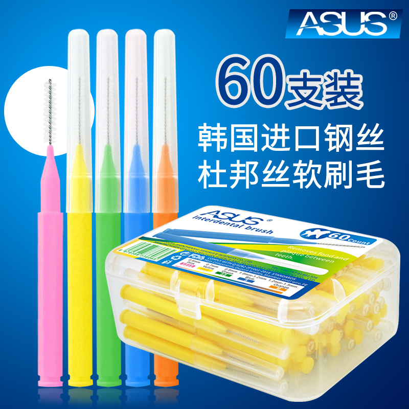 Ò½½à³Ý¼äË¢ÑÀ³ÝУÕýÑÀ·ìË¢Çå½àÑÀÌ×רÓÃÕý»ûÑÀË¢³Ý¼äË¢60Ö§×°°üÓÊ