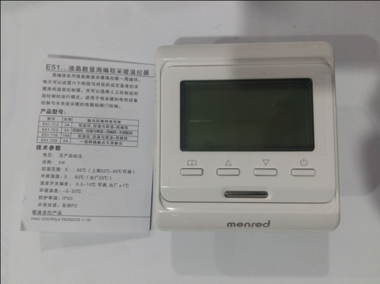 德国menred曼瑞德温控器e51e31e91电暖水暖地暖电热膜控制器开关