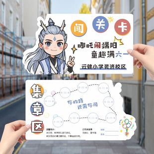 诗词妙游乐考通关卡无纸化测评积分任务卡片毕业游园会闯关卡定制