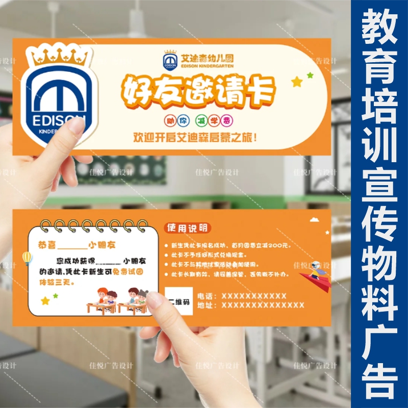 好友请客卡爱心转介卡体验卡定制