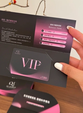 美业医美卡美容卡优惠卡体验卡会员卡PVC卡片定制瑜伽VIP卡福利卡