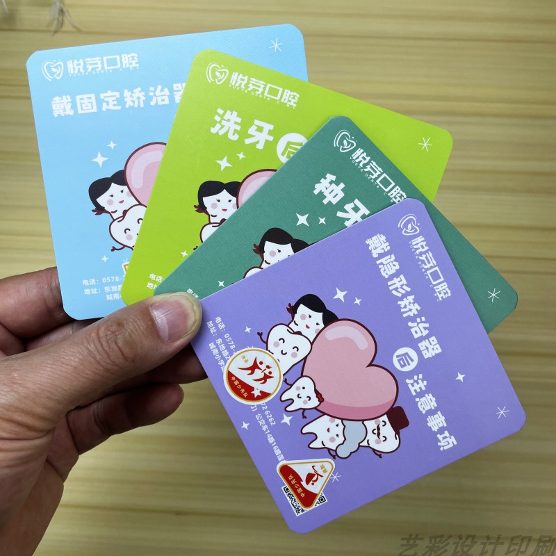 口腔术后注意事项卡宣传卡