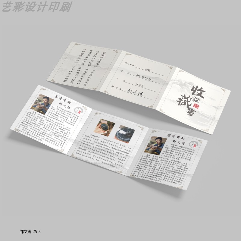 收藏证书定制奖荣誉证书定做艺术陶瓷器核雕古玩收藏证书奖状定制