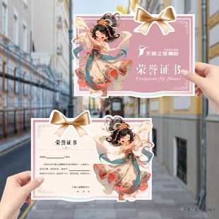 舞蹈艺术书法培训班结业奖状结课毕业升班证书荣誉证书异形奖状