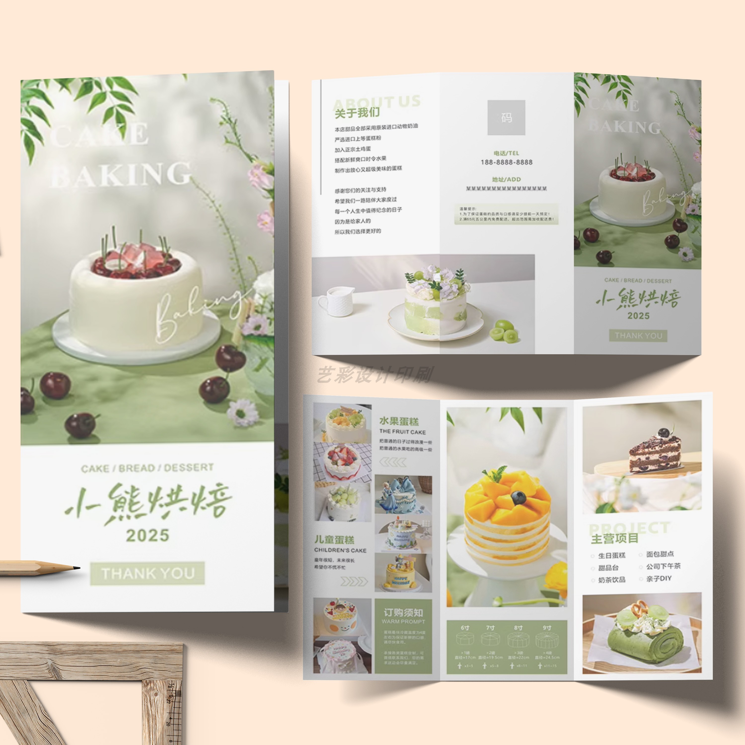 烘焙三折页定制宣传册广告单印刷