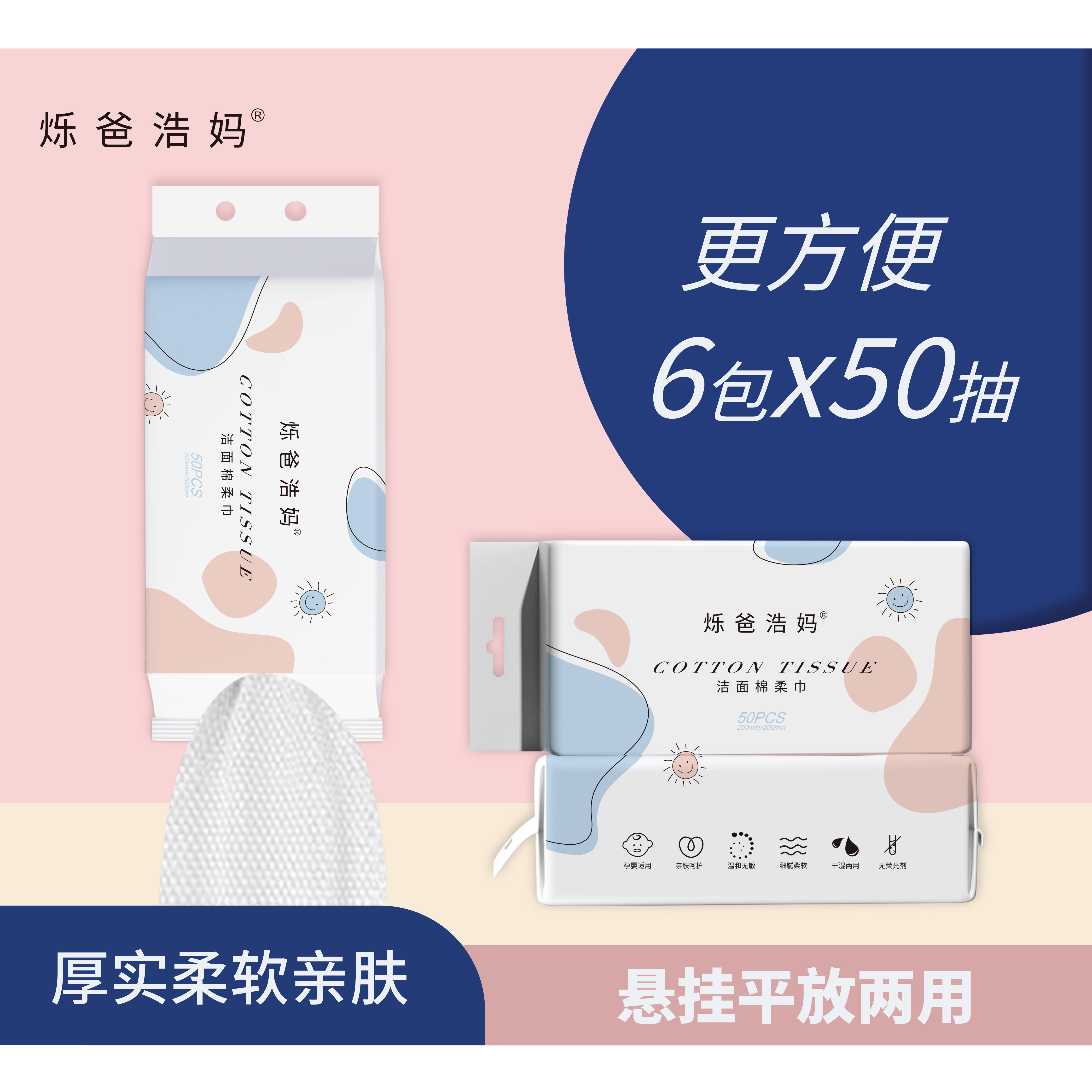 纯棉一次性加厚擦脸专用棉柔巾
