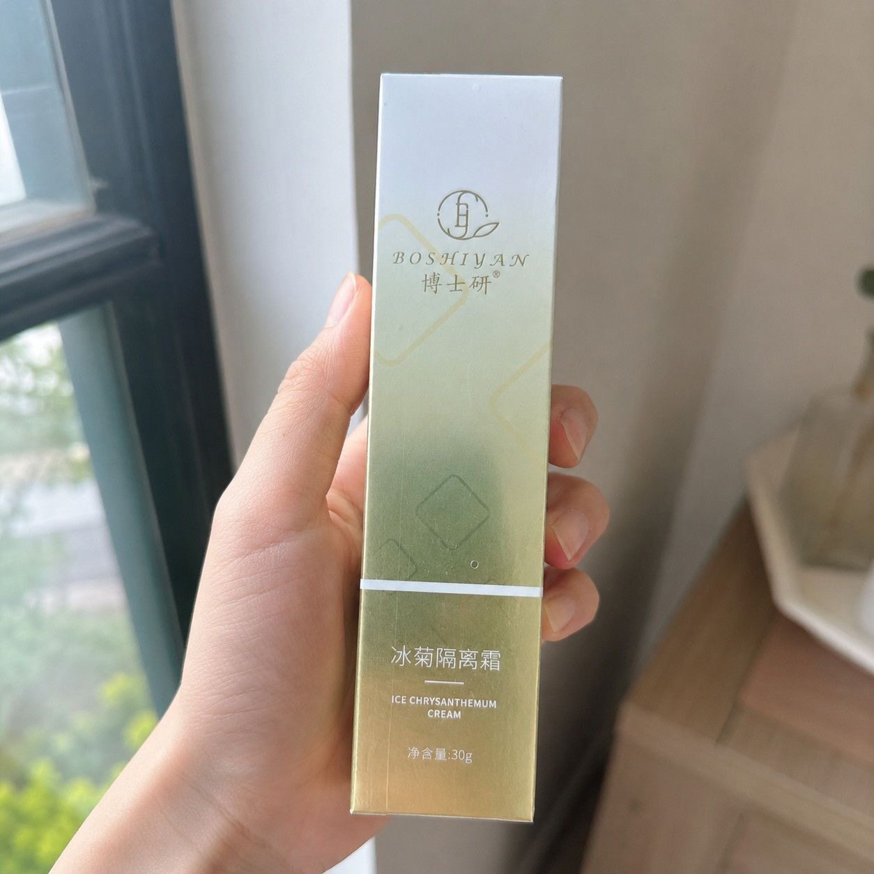 博士研冰菊隔离霜30g补水长效保湿锁水滋润肌肤温和 刮码