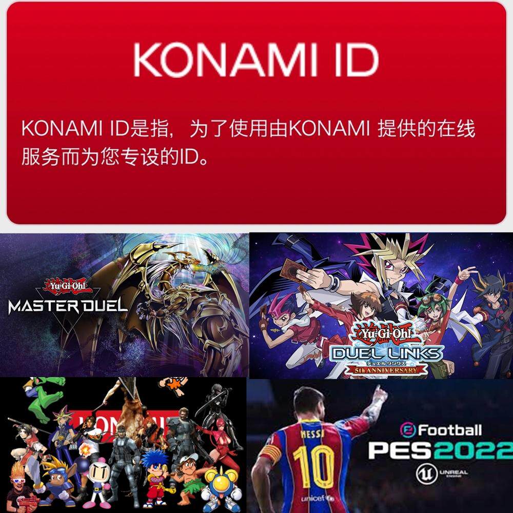 决斗链接实况科乐美konamiid空号