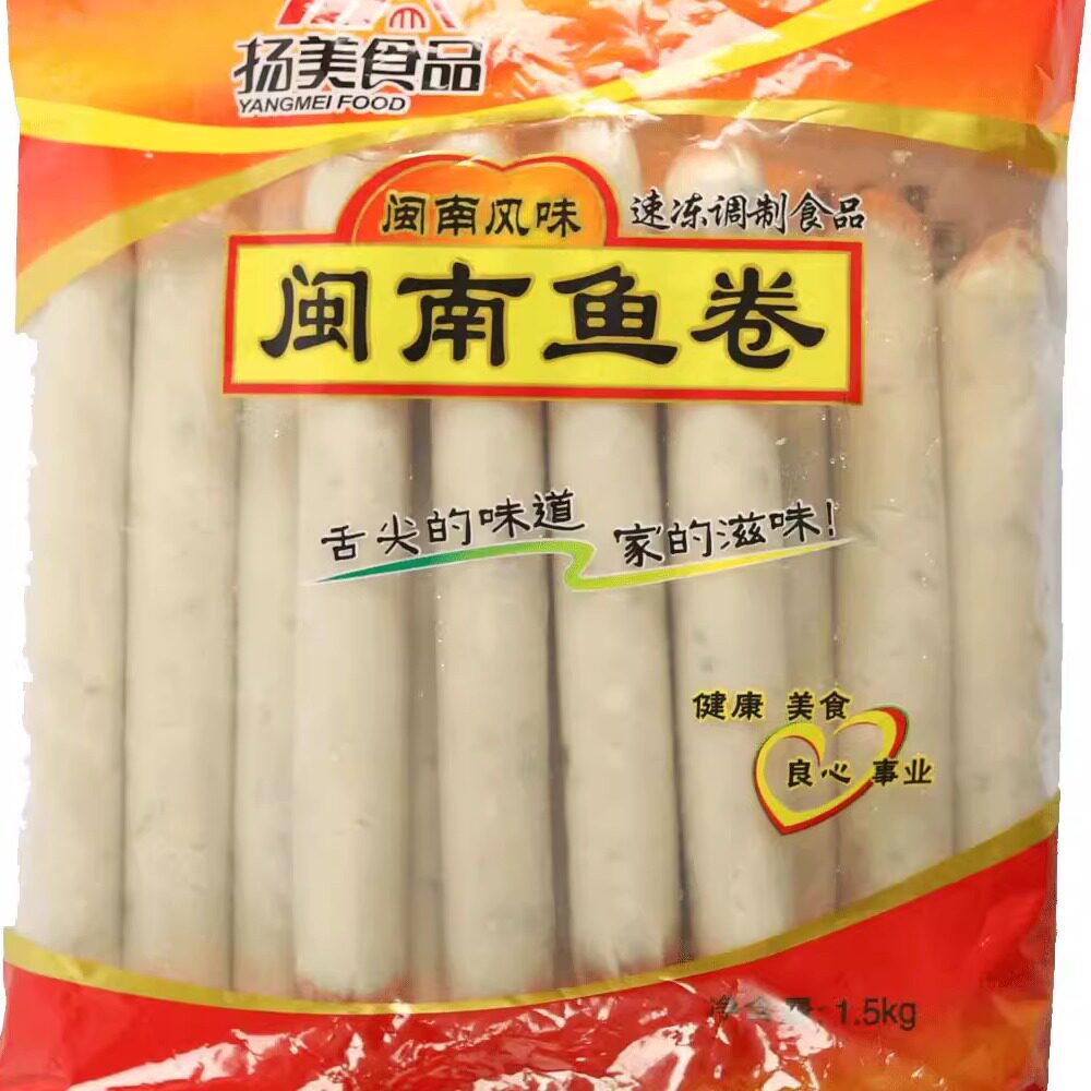 福建泉州小吃崇武鱼卷特产鱼饼火锅泉州惠安特产冷冻鱼糕3斤商用