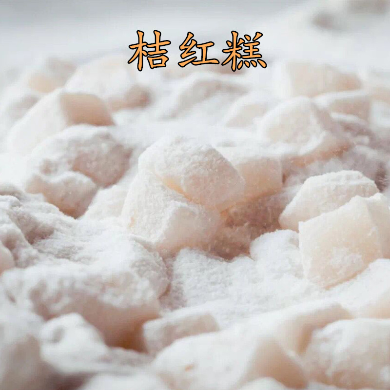 闽南特色传统小吃桔红糕厦门特产橘红糕糯米糕点零食100g*5包