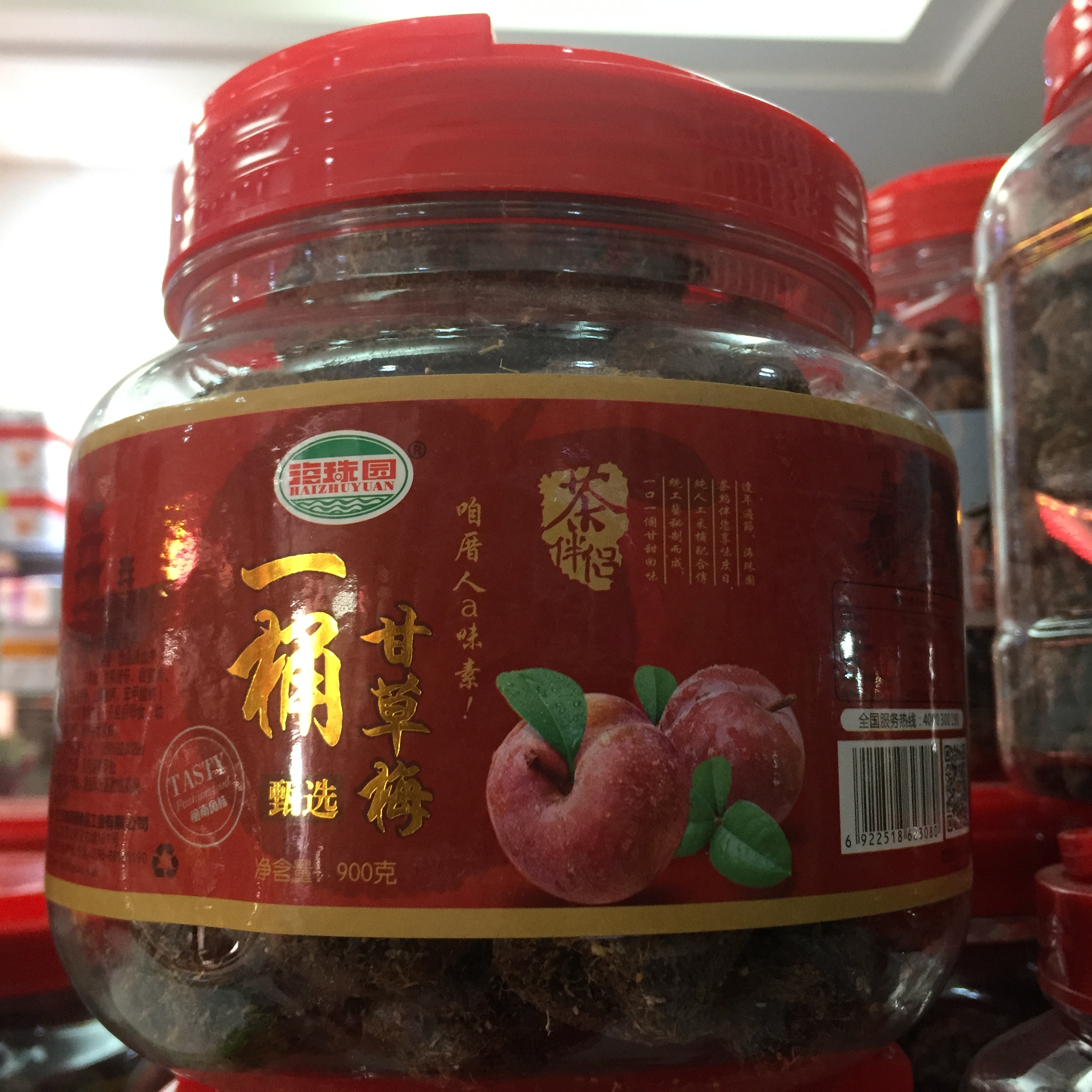 桶装泉州特产甘草梅海珠园蜜饯