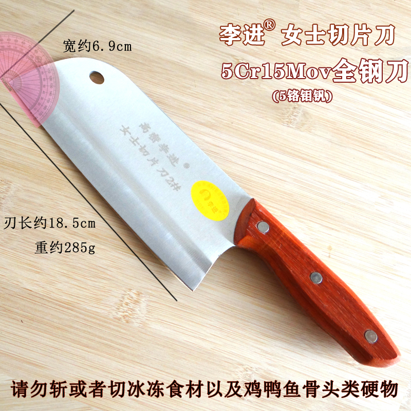李进女士小菜刀锋利轻巧