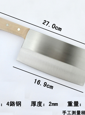 高密李进小菜刀锋利耐用不锈铬钢厨房切肉切片多功能不沾刀具女士