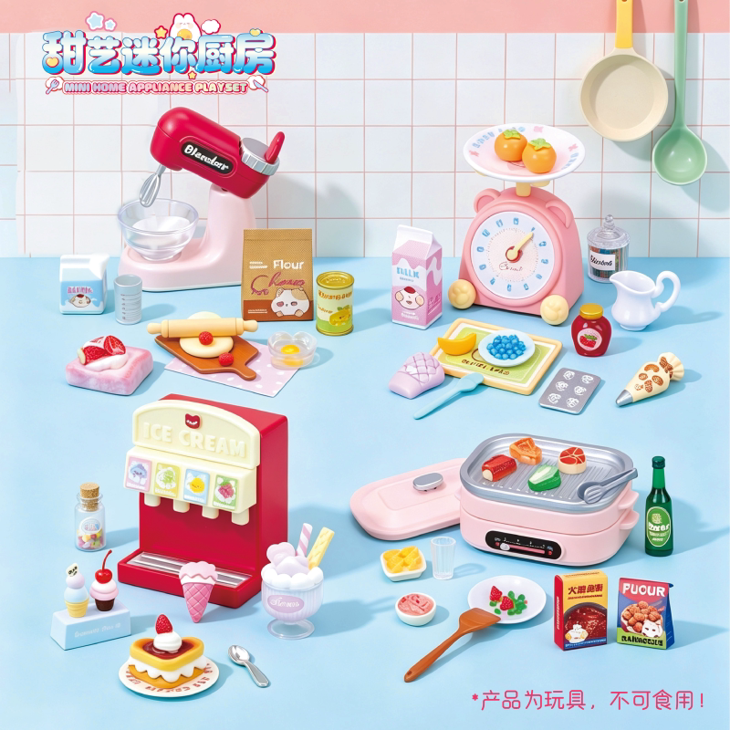 快高长大微缩冰淇淋机玩具过家家
