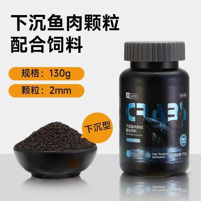 三湖慈鲷鱼饲料坦鲷鱼马鲷六间鱼微颗粒下沉鱼粮增色小型鱼食