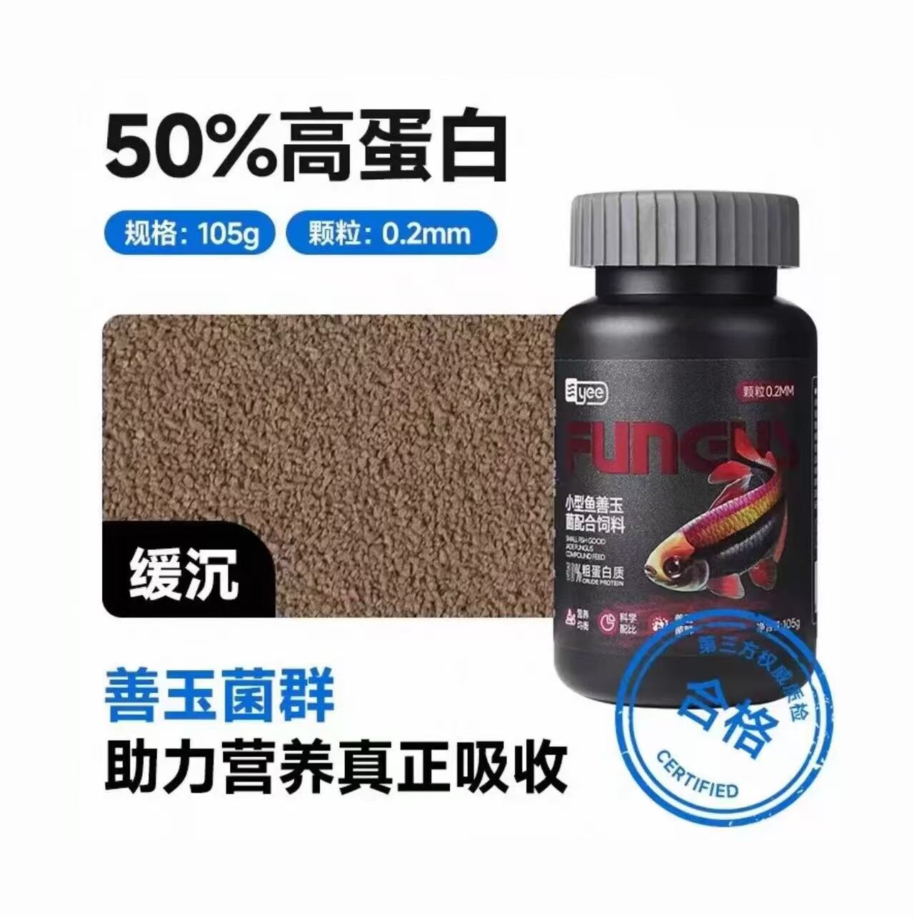 灯科鱼粮小型热带鱼小颗粒鱼食图片