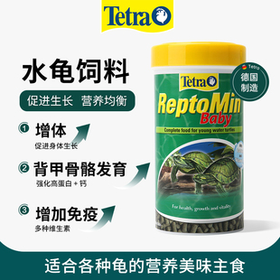 德彩龟粮小乌龟饲料草龟巴西龟鳄龟黄缘龟金钱龟幼龟通用颗粒食物