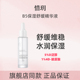 瓶正品 惜玥B5保湿 精华补水舒缓肌肤深润呵护肌肤面部精华液30ML
