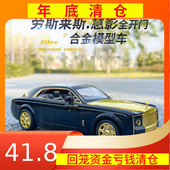 清仓XLG 轿车盒装 24劳斯慧影合金汽车模型回力声光玩具车金色版