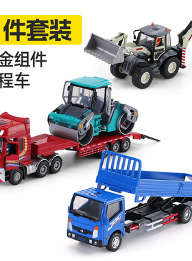 全金属工程车挖掘机压路机运输车