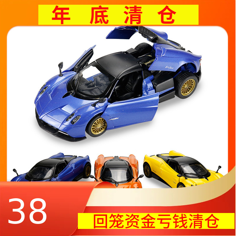 清仓彩珀1/32帕加尼风神合金汽车模型回力声光跑车仿真赛车盒装