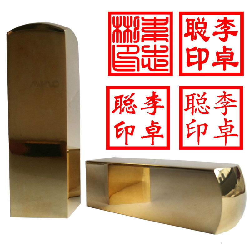 名章  姓名印章 篆刻印章书法印章 铜个人印章定制 私章铜章定制