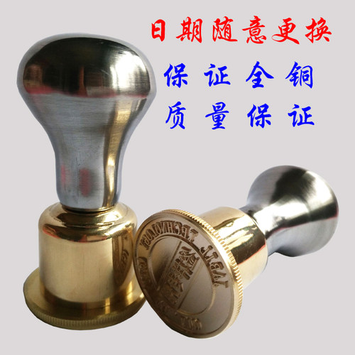 印章可调日期刻字定制波轮铜印