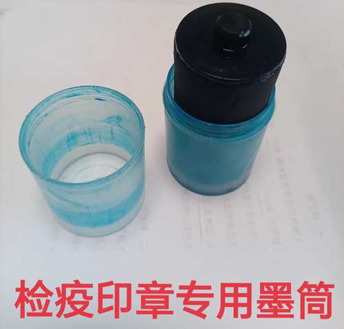 猪肉检验合格印章配件墨桶 支架架子检疫验讫印章 生猪印章配件