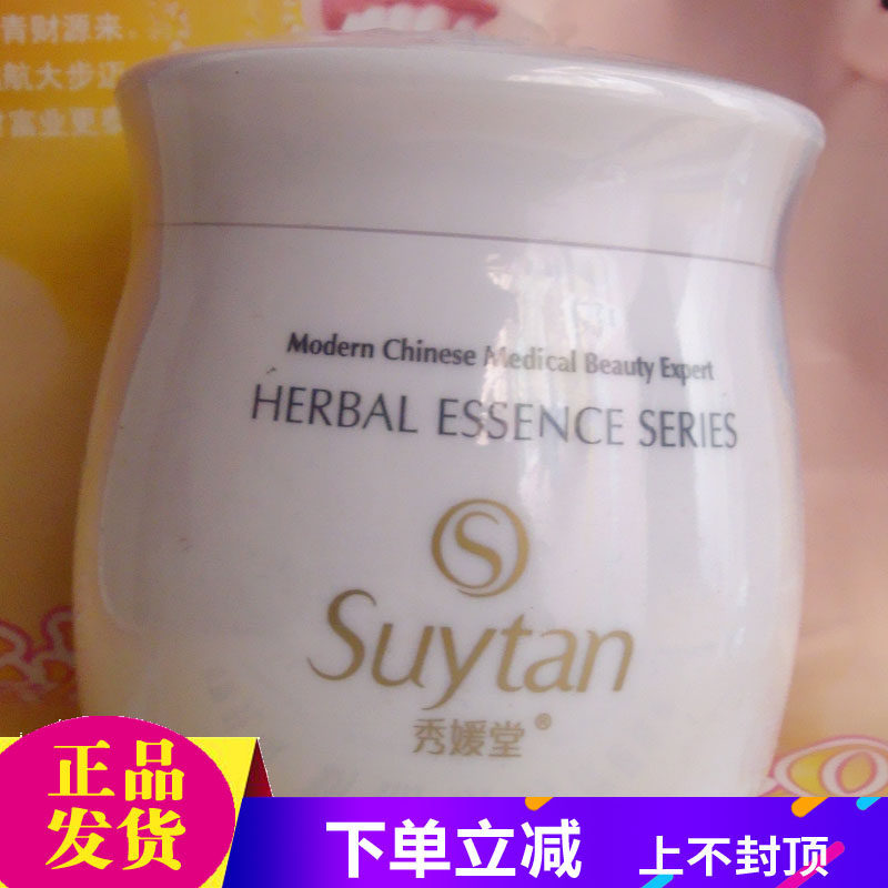 水润滋养面膜 200g正品专柜补水保湿滋润水洗发软管包装